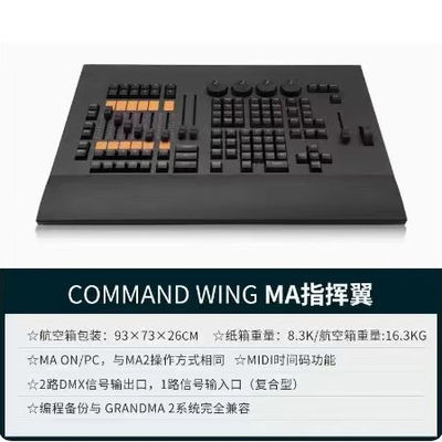 Pencahayaan DMX Console 2 Saluran Command Wing Dengan Fungsi Kode Waktu MIDI